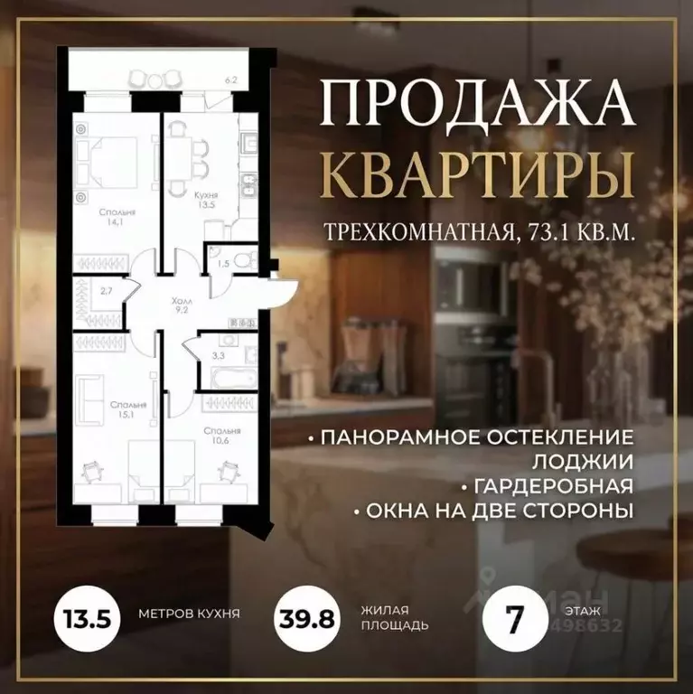3-к кв. Вологодская область, Вологда Окружное ш., 39 (73.1 м) - Фото 1