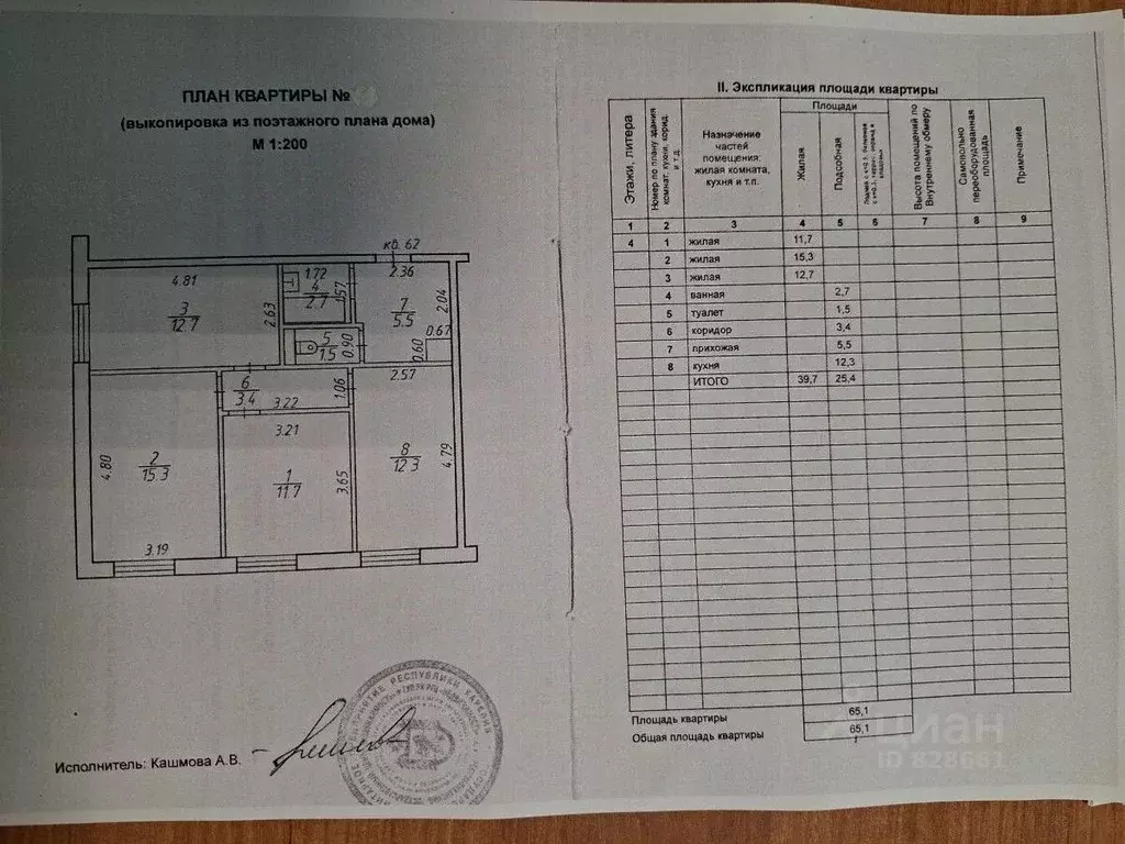 3-к кв. Карелия, Сортавала Октябрьская ул., 29 (65.1 м) - Фото 2