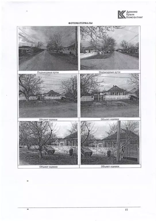 Дом в Крым, Красногвардейский район, Октябрьское пгт ул. Кирова, 144 ... - Фото 1