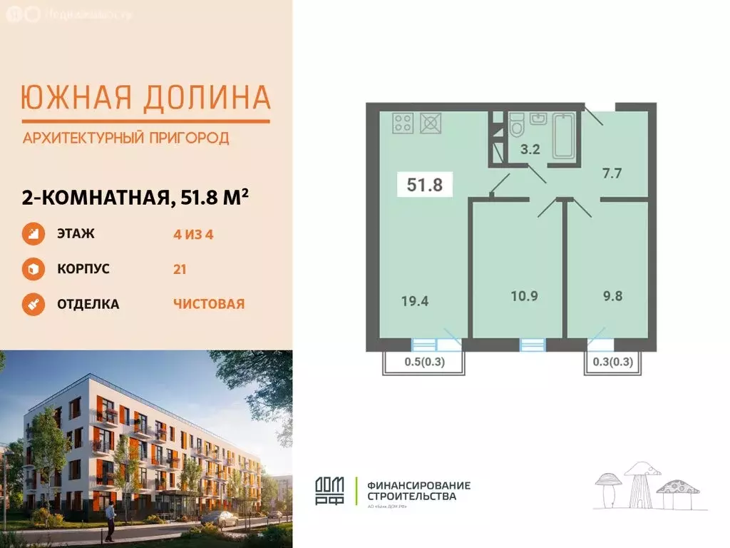 2-комнатная квартира: посёлок Мещерино, улица 4-й квартал, 21 (51.8 м) - Фото 0