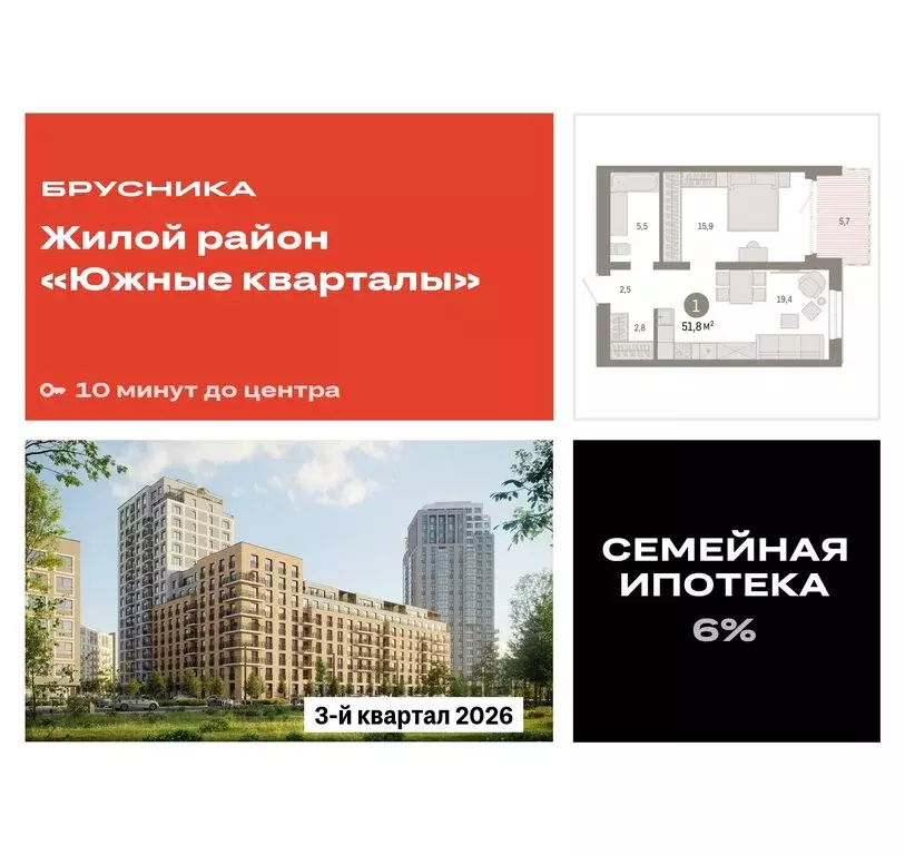 1-комнатная квартира: Екатеринбург, улица Советских Женщин (51.7 м) - Фото 0