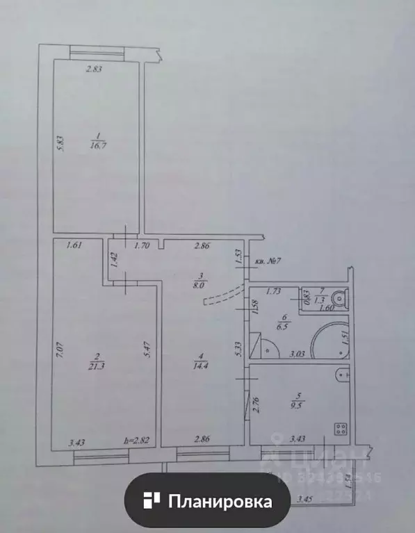 3-к кв. Саха (Якутия), Якутск ул. Петровского, 10/2 (82.0 м) - Фото 1