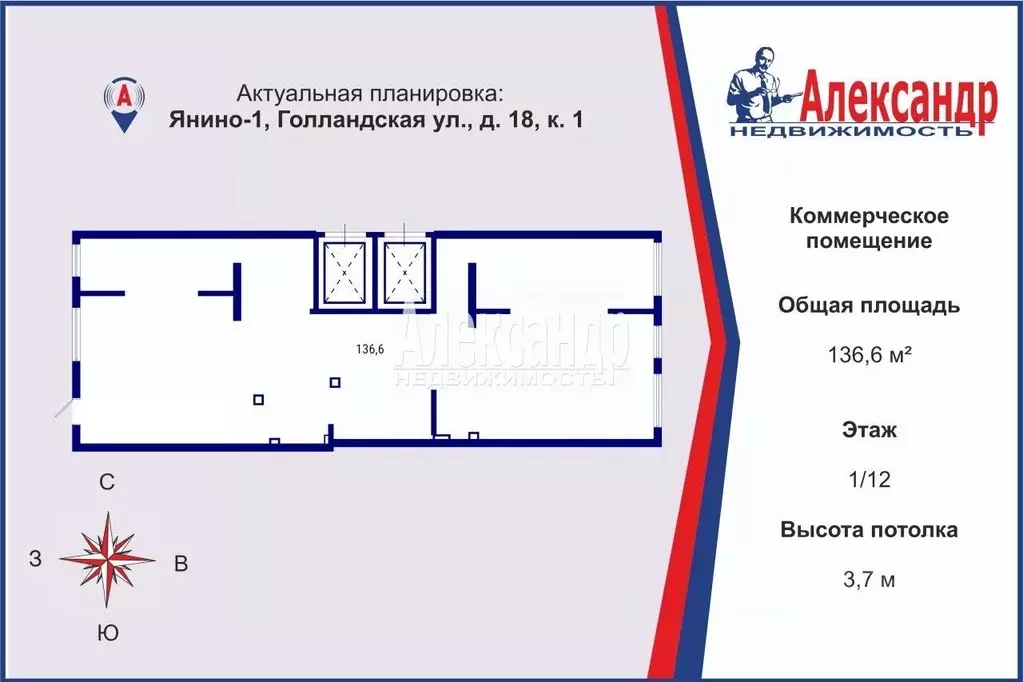 Помещение свободного назначения в Ленинградская область, Всеволожский ... - Фото 2