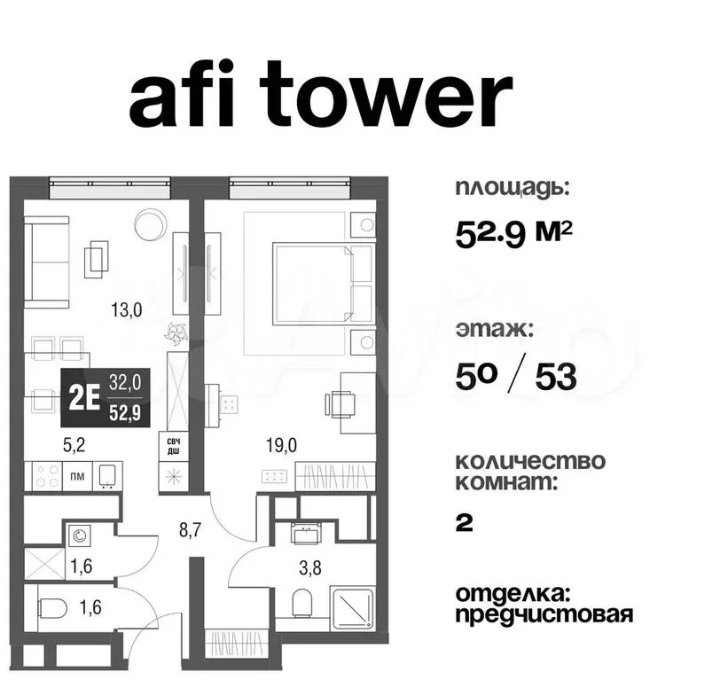 2-к. квартира, 52,9 м, 50/53 эт. - Фото 0