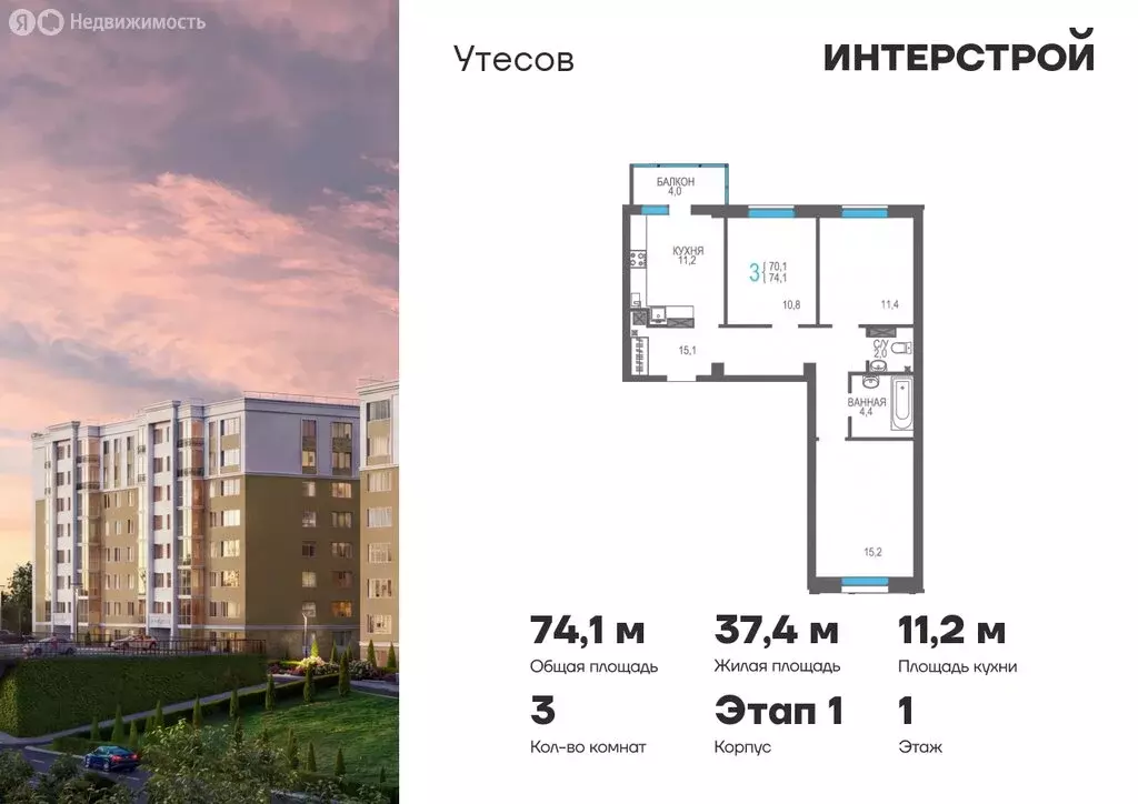 3-комнатная квартира: Феодосия, Симферопольское шоссе, 48к1 (74.1 м) - Фото 1
