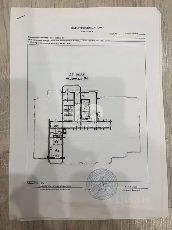 Студия Новосибирская область, Новосибирск ул. Одоевского, 1/10 (20.5 ... - Фото 2