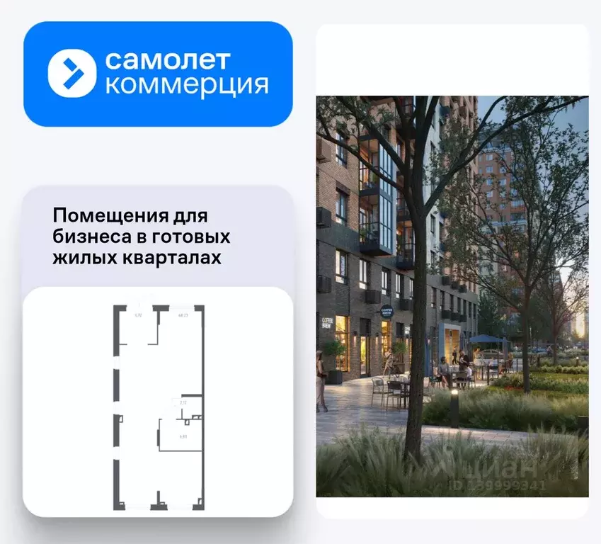 Помещение свободного назначения в Московская область, Люберцы ... - Фото 1