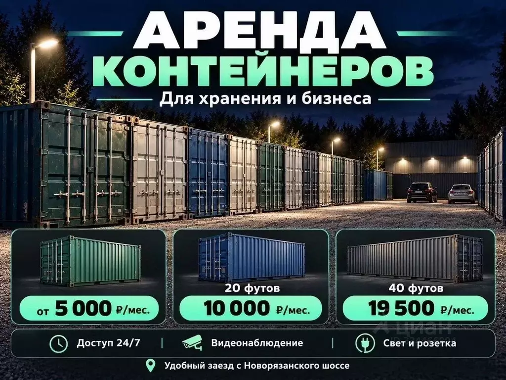 Склад в Московская область, Люберцы городской округ, Томилино пгт ... - Фото 2