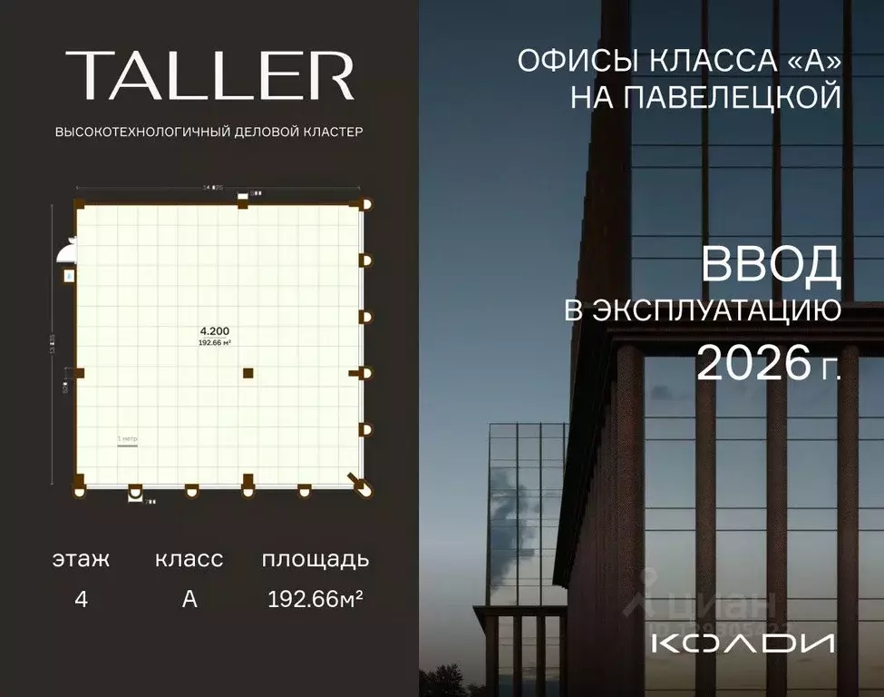 Офис в Москва проезд Жуков, вл8 (193 м) - Фото 1