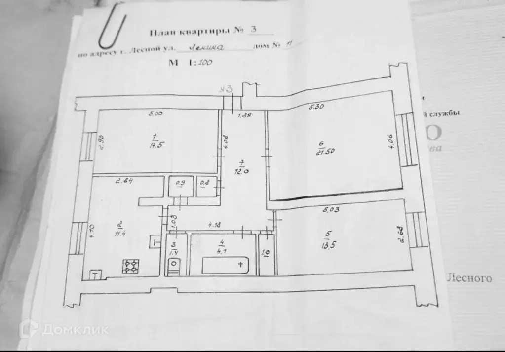 Продаётся 3-к квартира, 81.6 м - Фото 0