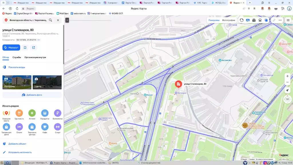 Свободной планировки кв. Вологодская область, Череповец ул. ... - Фото 1