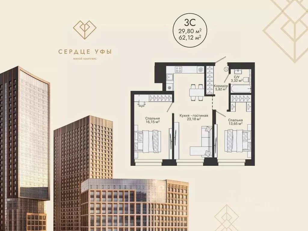3-к кв. Башкортостан, Уфа Сердце Уфы жилой комплекс (62.12 м) - Фото 1