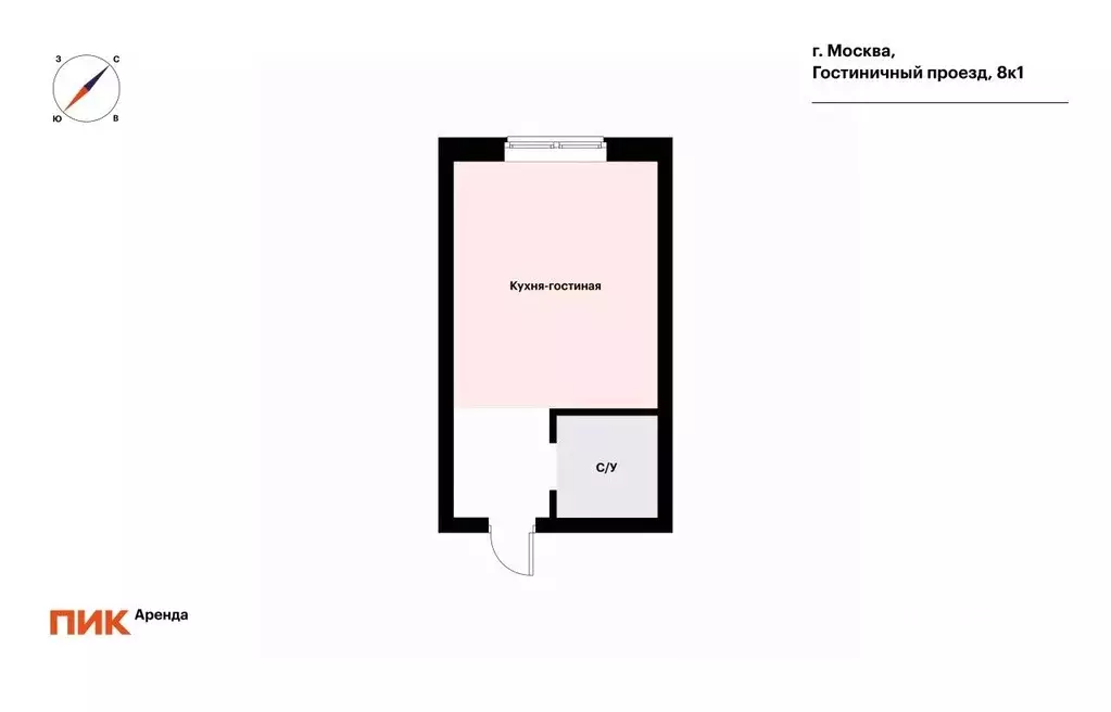 Студия Москва Гостиничный проезд, 8К1 (18.4 м) - Фото 1