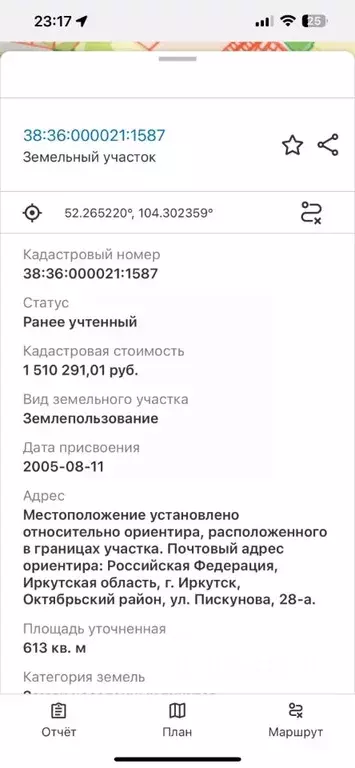 Участок в Иркутская область, Иркутск ул. Пискунова, 28А (6.13 сот.) - Фото 0