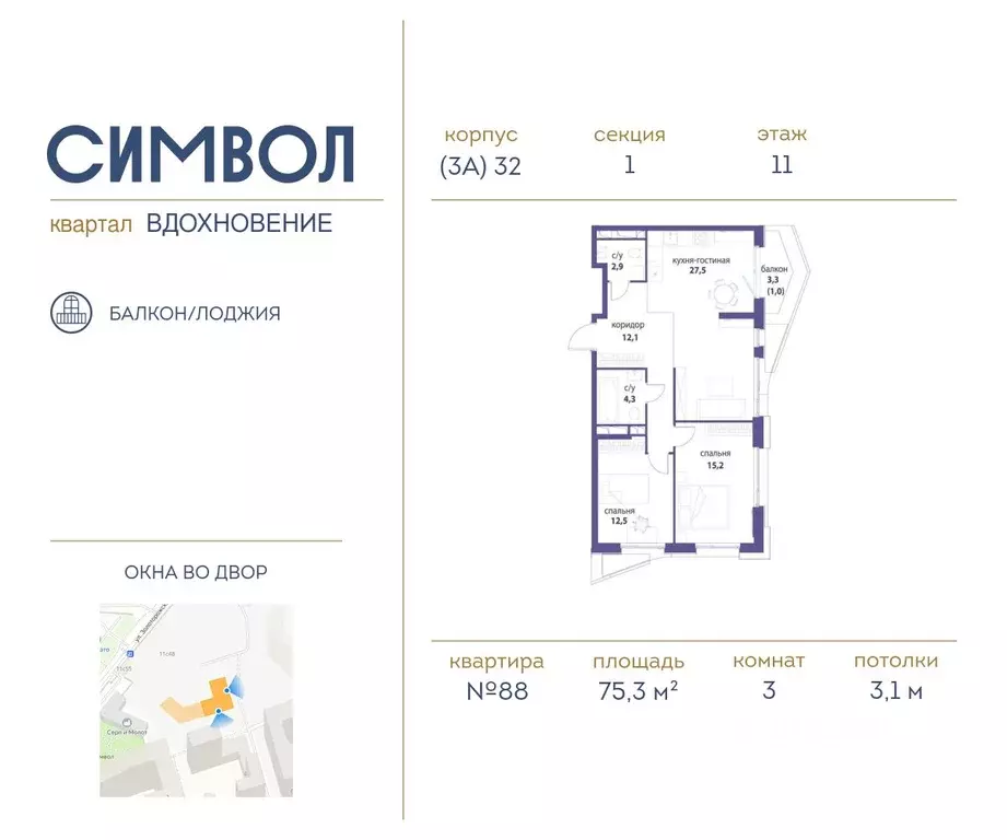 3-к кв. Москва Символ жилой комплекс (75.3 м) - Фото 0