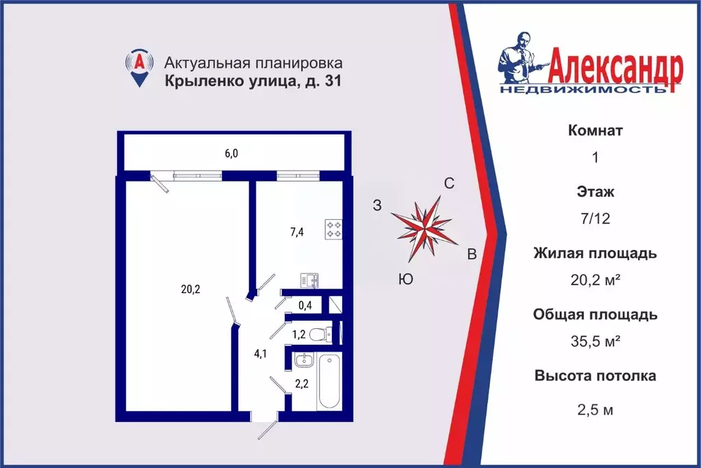 1-к кв. Санкт-Петербург ул. Крыленко, 31 (35.5 м) - Фото 1