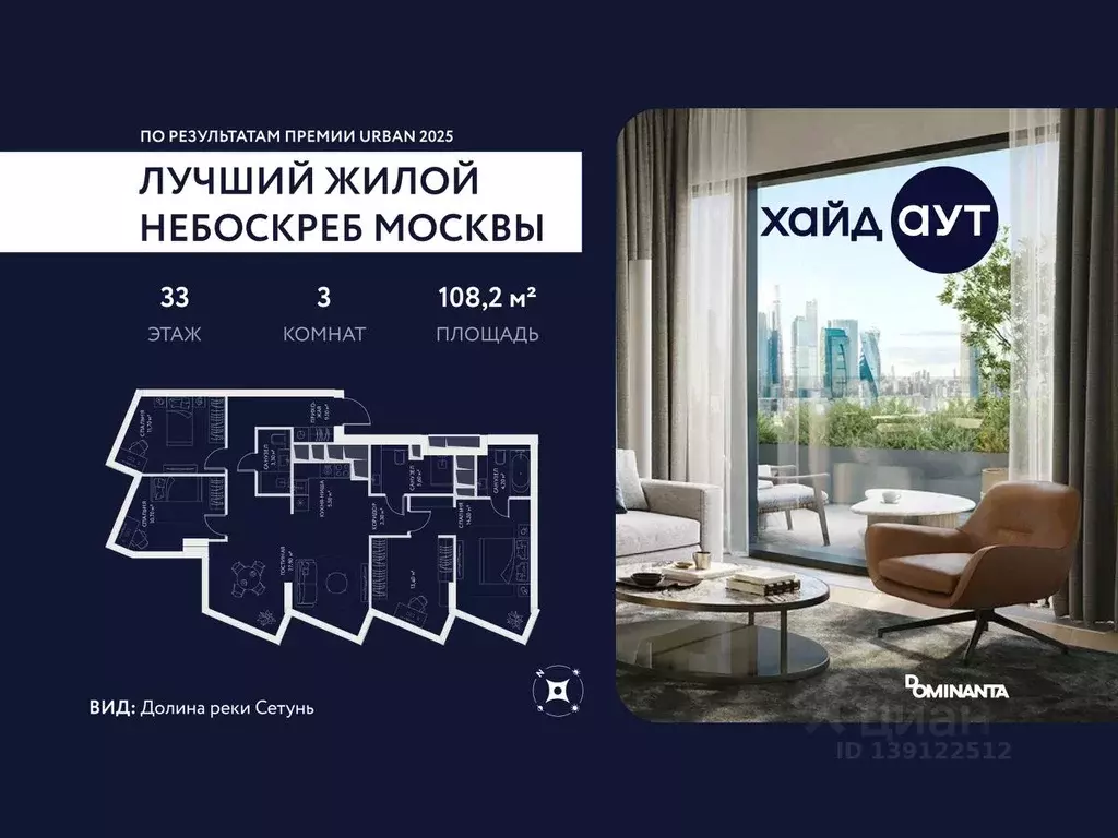 4-к кв. Москва проезд 4-й Сетуньский, 10Ас2 (108.2 м) - Фото 1