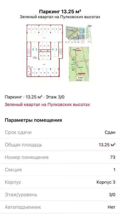 Гараж в Санкт-Петербург ул. Орбитальная, 7к1 (13 м) - Фото 0