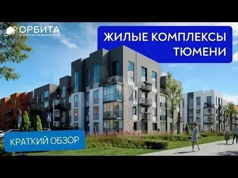 1-к. квартира, 41,7 м, 4/4 эт. - Фото 1