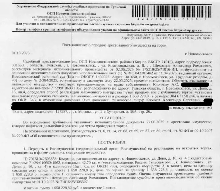 Свободной планировки кв. Тульская область, Новомосковск ул. Депо, 16 ... - Фото 1