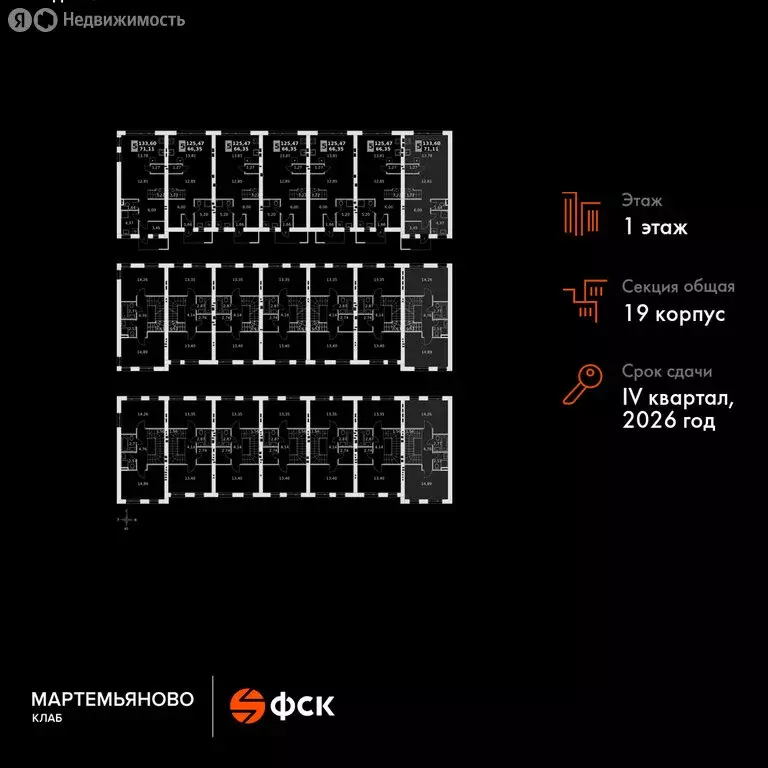 Дом в Мартемьяново, Парковая улица (133.6 м) - Фото 2