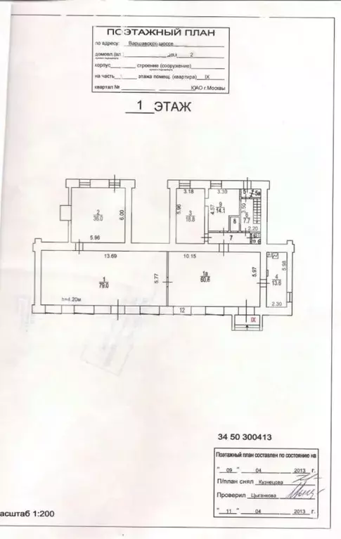 Торговая площадь в Москва Варшавское ш., 2 (239 м) - Фото 1