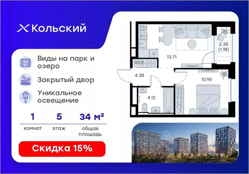 1-к кв. Мурманская область, Мурманск Долина Уюта тер.,  (34.34 м) - Фото 1