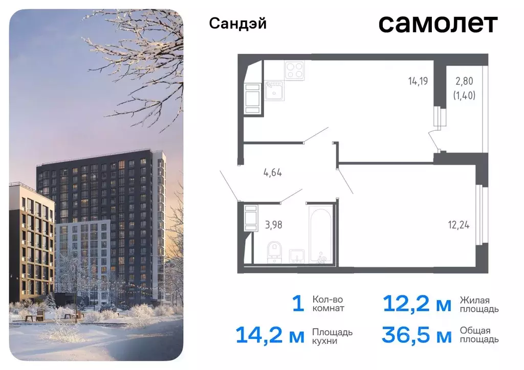 1-к кв. Санкт-Петербург Сандэй жилой комплекс, 7.2 (36.45 м) - Фото 0