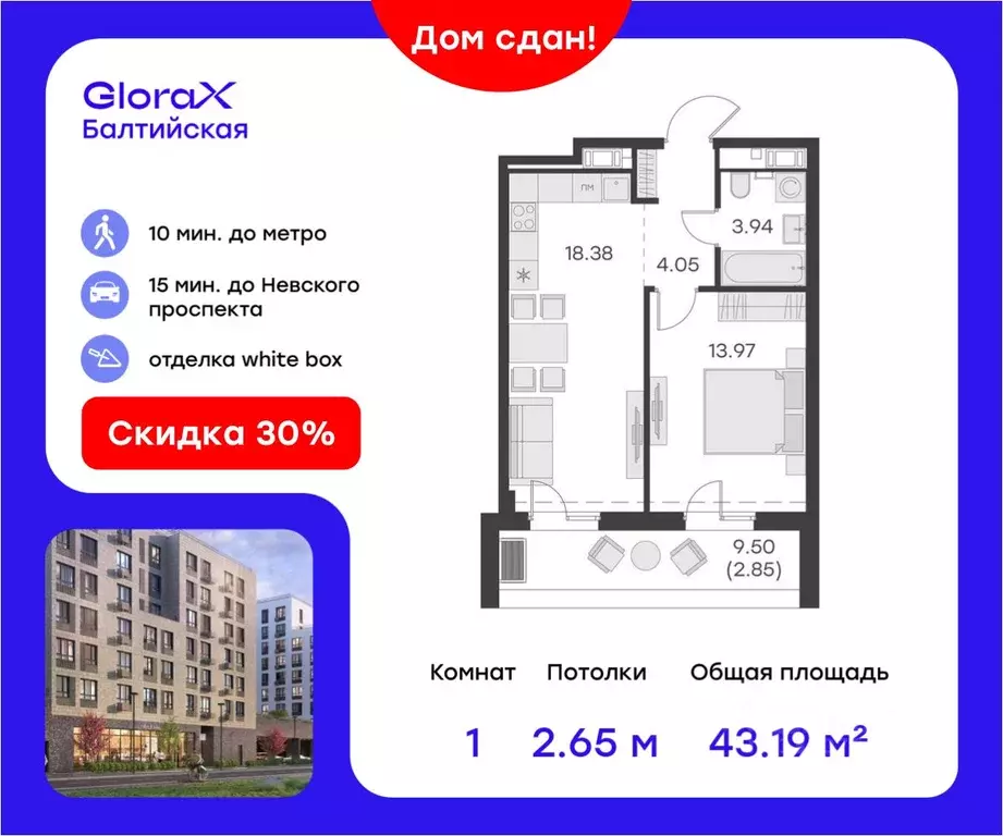 1-к кв. Санкт-Петербург ул. Шкапина, 15 (44.3 м) - Фото 0