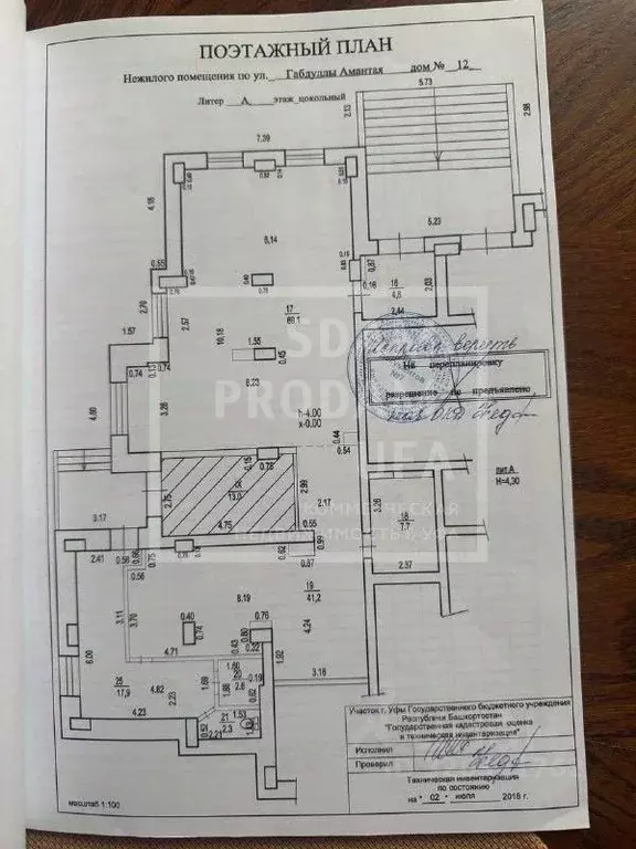 Торговая площадь в Башкортостан, Уфа Колгуевский мкр, ул. Габдуллы ... - Фото 2