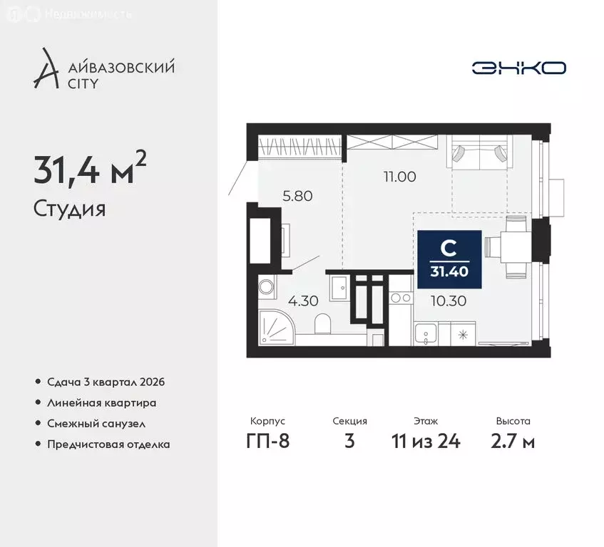 Квартира-студия: Тюмень, улица Пожарных и Спасателей, 2 (31.4 м) - Фото 0
