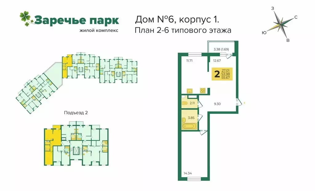 2-комнатная квартира: городской округ Владимир, посёлок ... - Фото 1