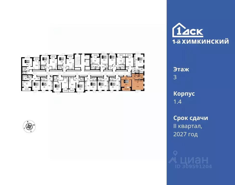 2-к кв. Московская область, Химки Клязьма-Старбеево мкр, Международный ... - Фото 1