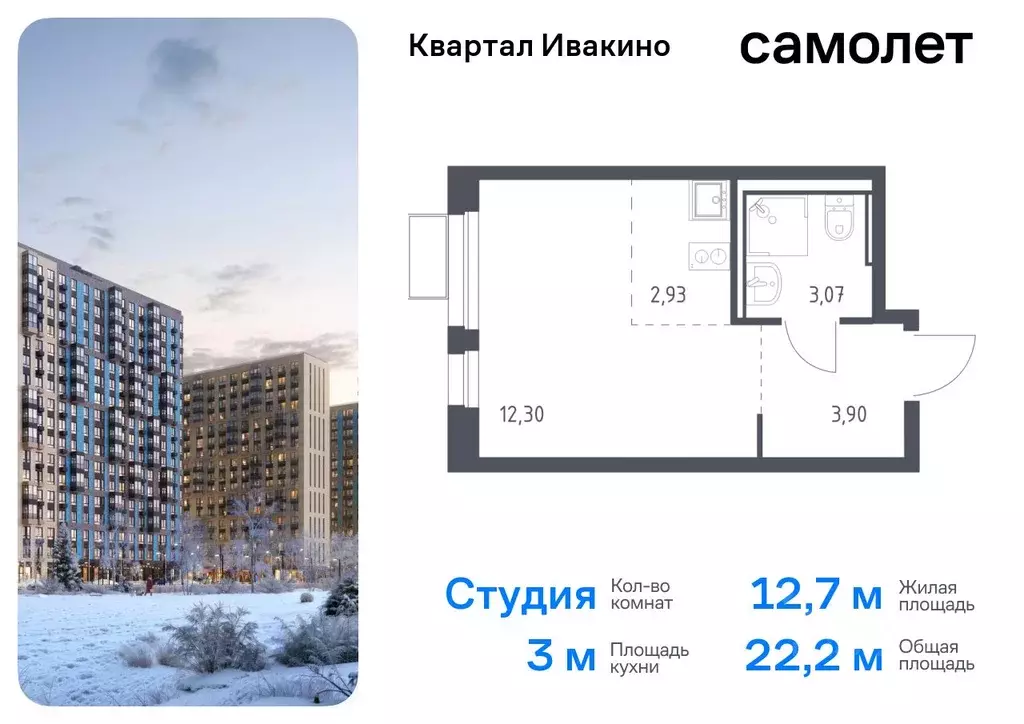 Студия Московская область, Химки Клязьма-Старбеево мкр, Ивакино кв-л, ... - Фото 0