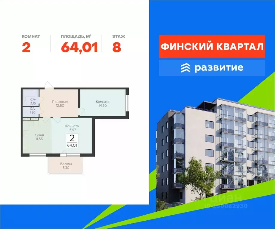 2-к кв. Ленинградская область, Всеволожский район, Юкковское с/пос ... - Фото 1