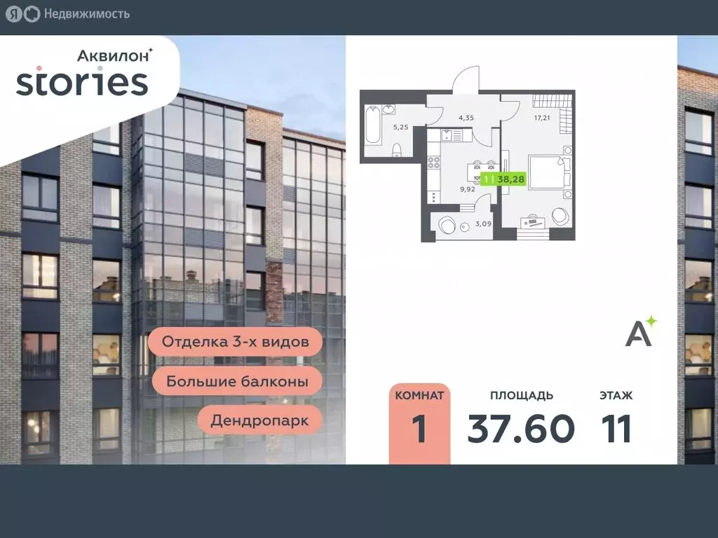 1-комнатная квартира: Кудрово, Солнечная улица, 10к1 (37.6 м) - Фото 0