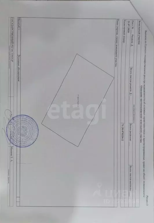 Участок в Тульская область, Тула Расцвет СНТ, проезд Пировский (7.0 ... - Фото 2