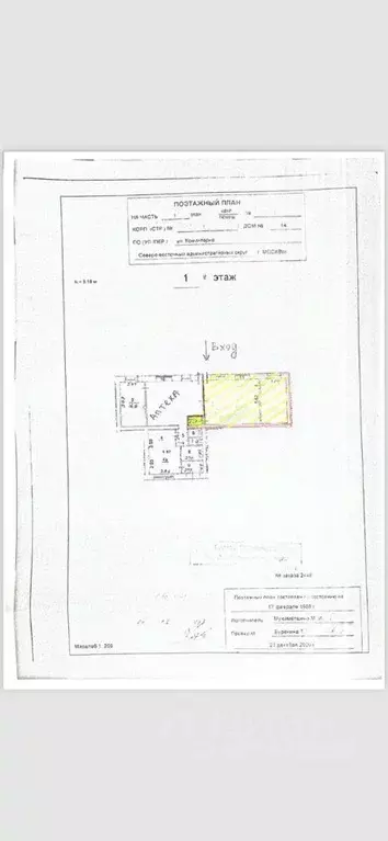 Помещение свободного назначения в Москва ул. Коминтерна, 14 (65 м) - Фото 2