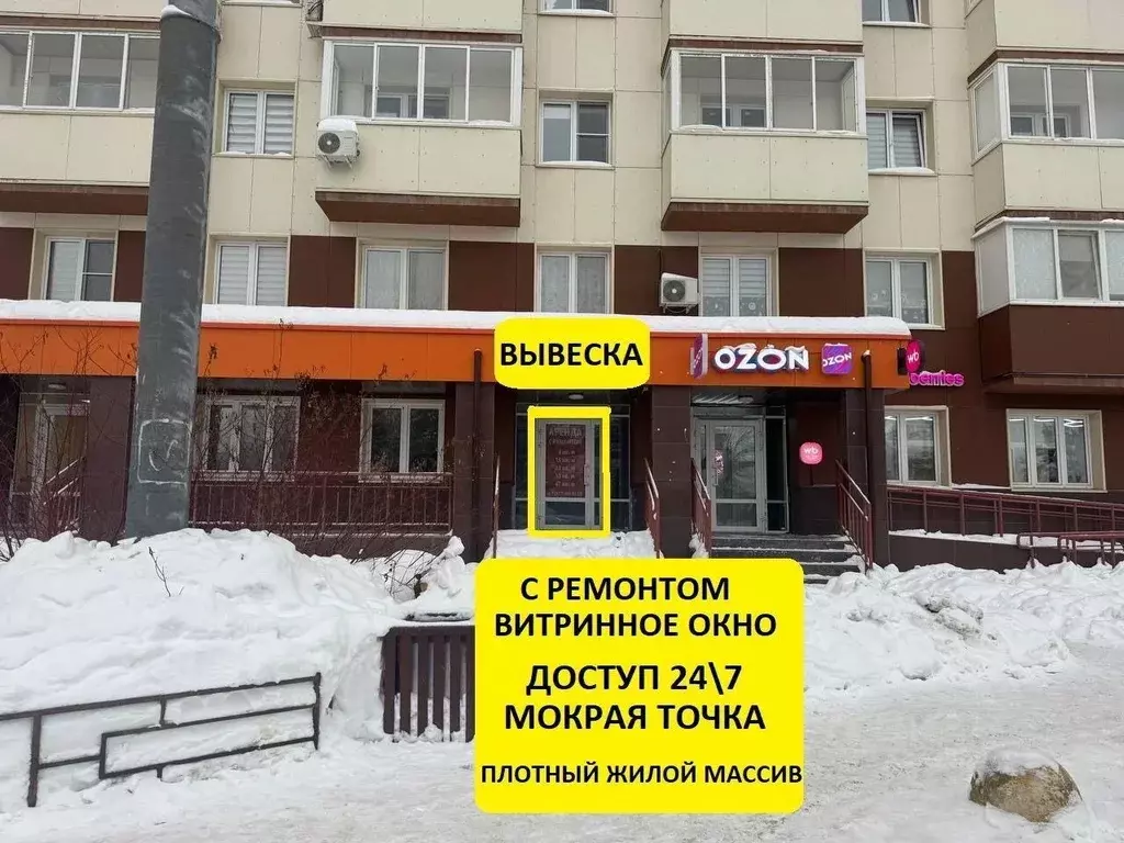 Помещение свободного назначения в Московская область, Видное бул. ... - Фото 1