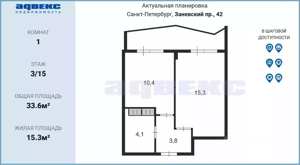 1-к кв. Санкт-Петербург Заневский просп., 42 (33.6 м) - Фото 1