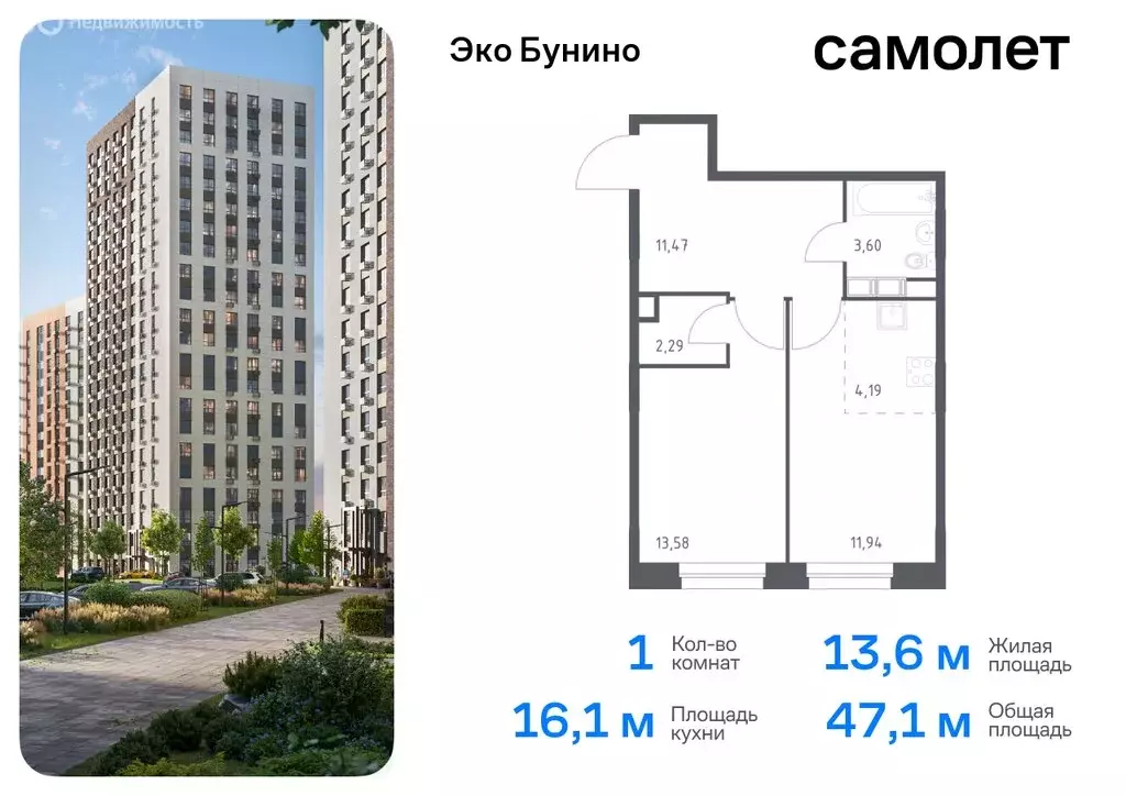 1-комнатная квартира: деревня Столбово, жилой комплекс Эко Бунино, 13 ... - Фото 0