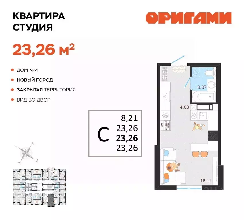 Студия Ульяновская область, Ульяновск Новый Город мкр, Оригами жилой ... - Фото 0