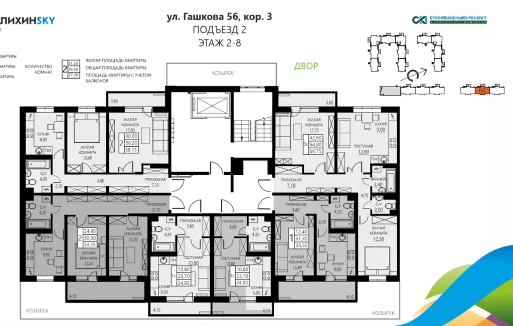 2-к кв. Пермский край, Пермь ул. Гашкова, 56к3 (54.35 м) - Фото 1