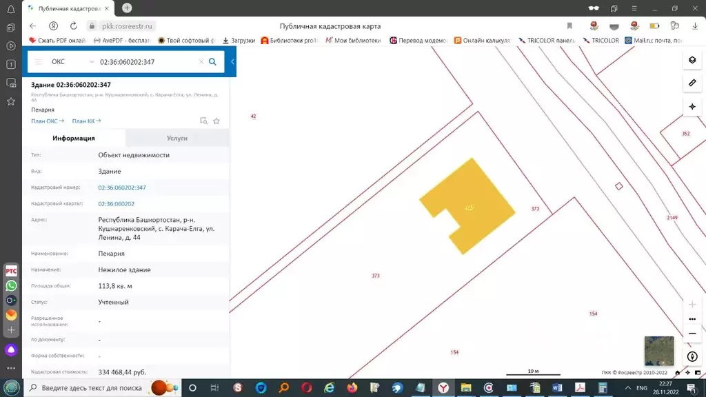 Помещение свободного назначения в Башкортостан, Кушнаренковский район, ... - Фото 1