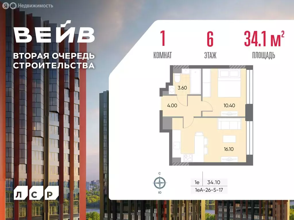1-комнатная квартира: Москва, улица Борисовские Пруды, 1 (34.1 м) - Фото 1
