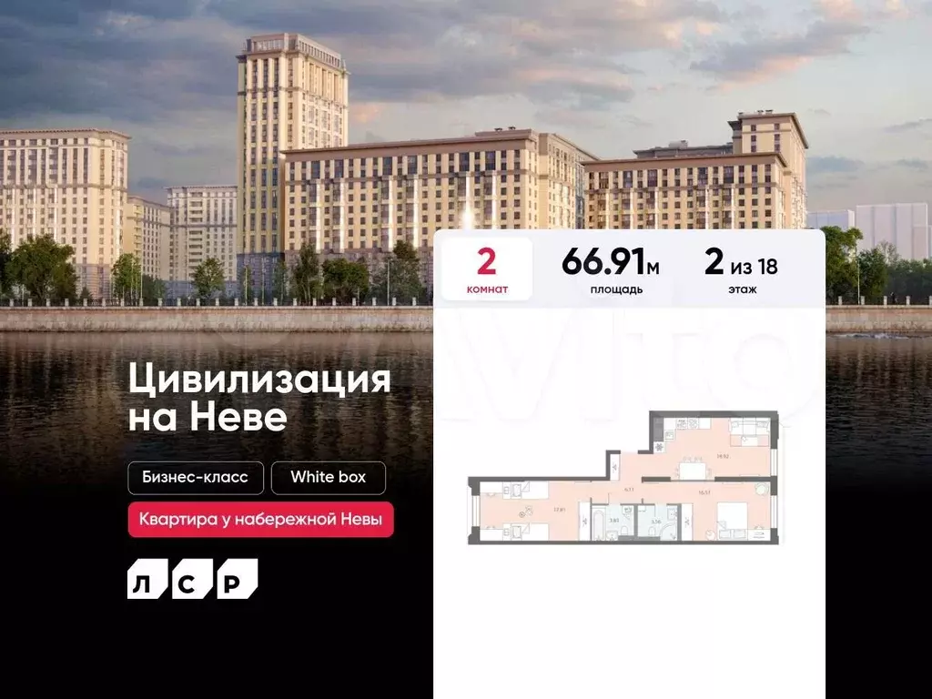 2-к. квартира, 66,9 м, 2/18 эт. - Фото 0