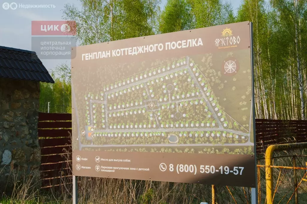 Участок в Ярустово, Центральная улица, 34 (16.06 м) - Фото 1