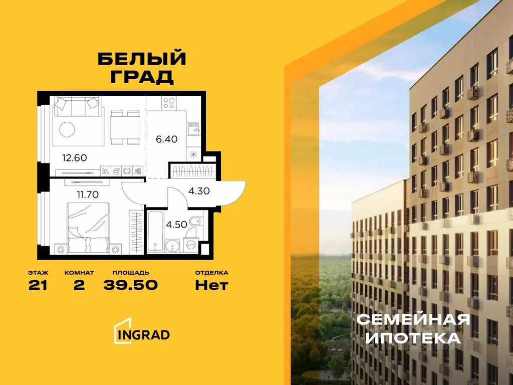 2-к кв. Московская область, Мытищи Белый Grad жилой комплекс, к11.1 ... - Фото 0