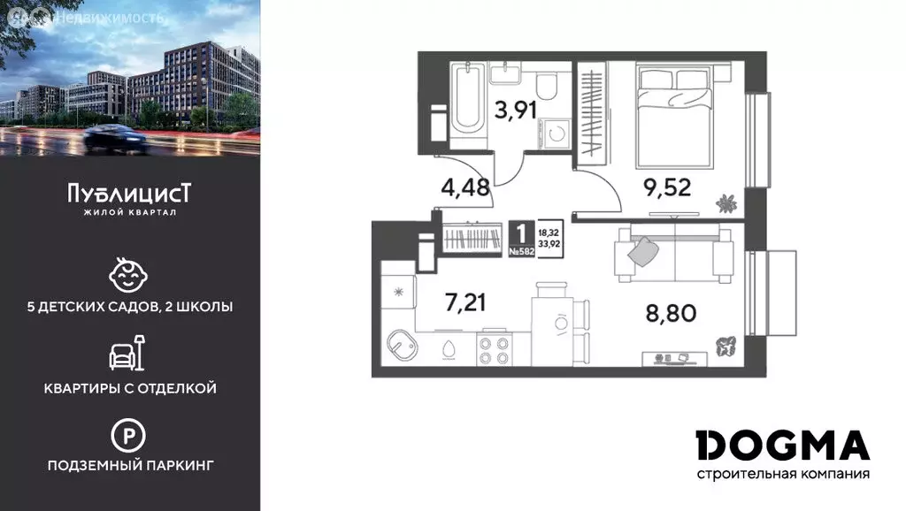 1-комнатная квартира: Пушкино, жилой комплекс Публицист (33.92 м) - Фото 0