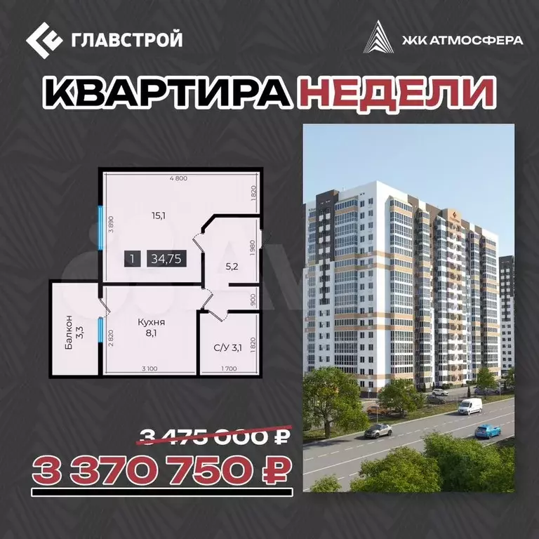 1-к. квартира, 34,6 м, 11/16 эт. - Фото 1